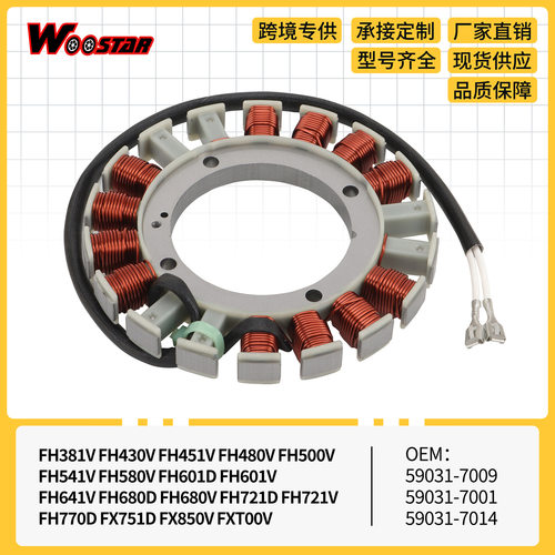 点火线圈定子FH381V FH430V FH451V  59031-7009  59031-7001