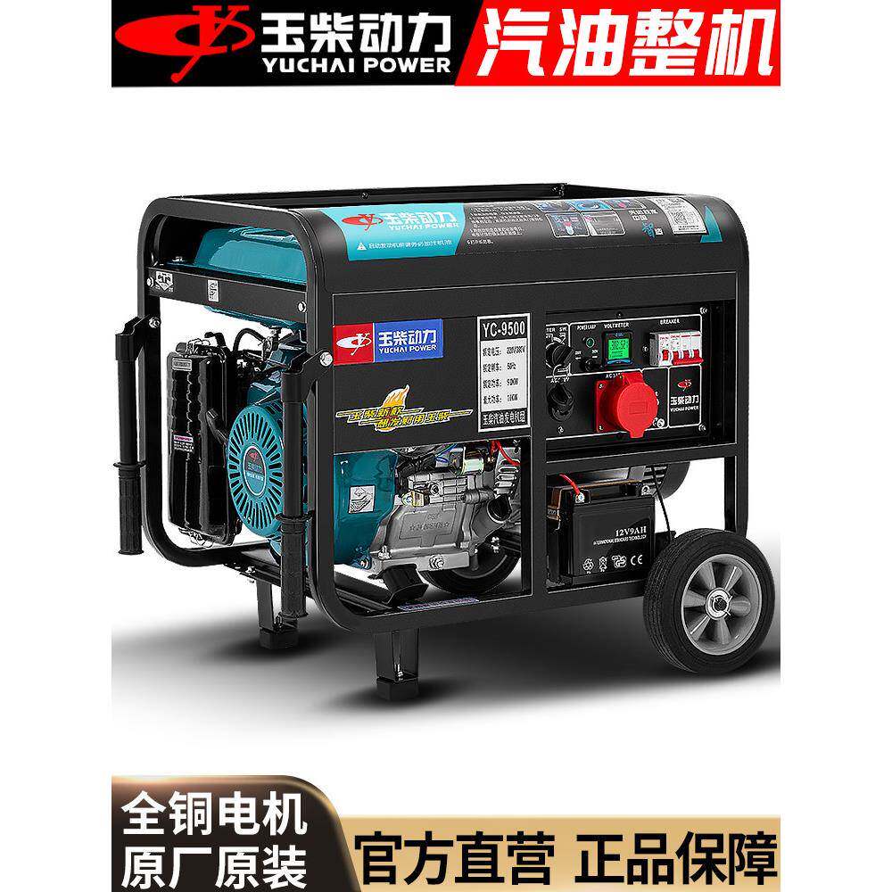 玉柴汽油发电机组3.5/5.5千瓦6相220V三相380v8KW10kw家用小型