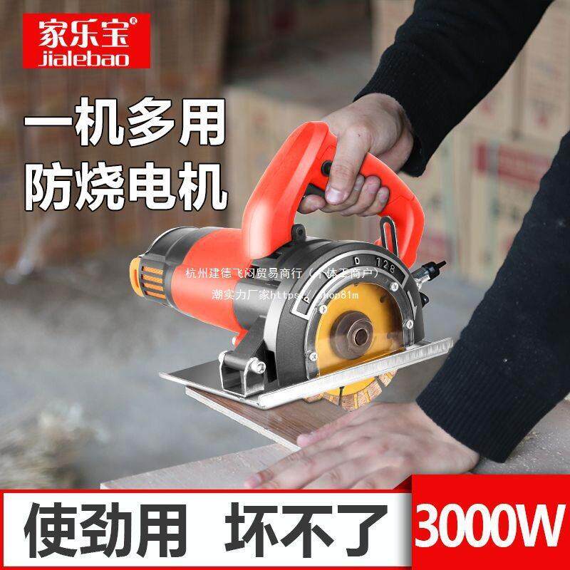 切割机多功能小型家用万用手提电锯瓷砖木工木材大功率石材云石机