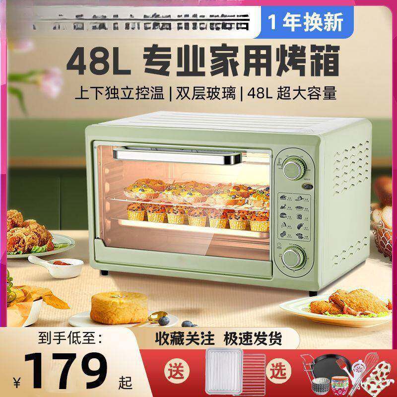 德国电烤箱家用大容量商用全自动烤肉串专业烘焙蛋糕多功能烤箱