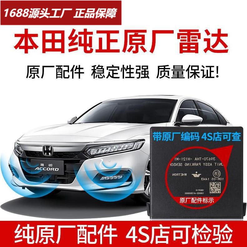 适用十一代思域十代雅阁型格皓影其它配件