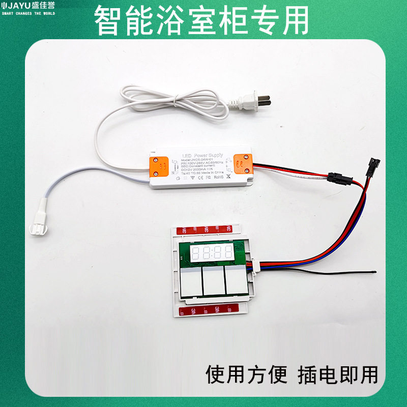 12V智能触摸除雾感应开关