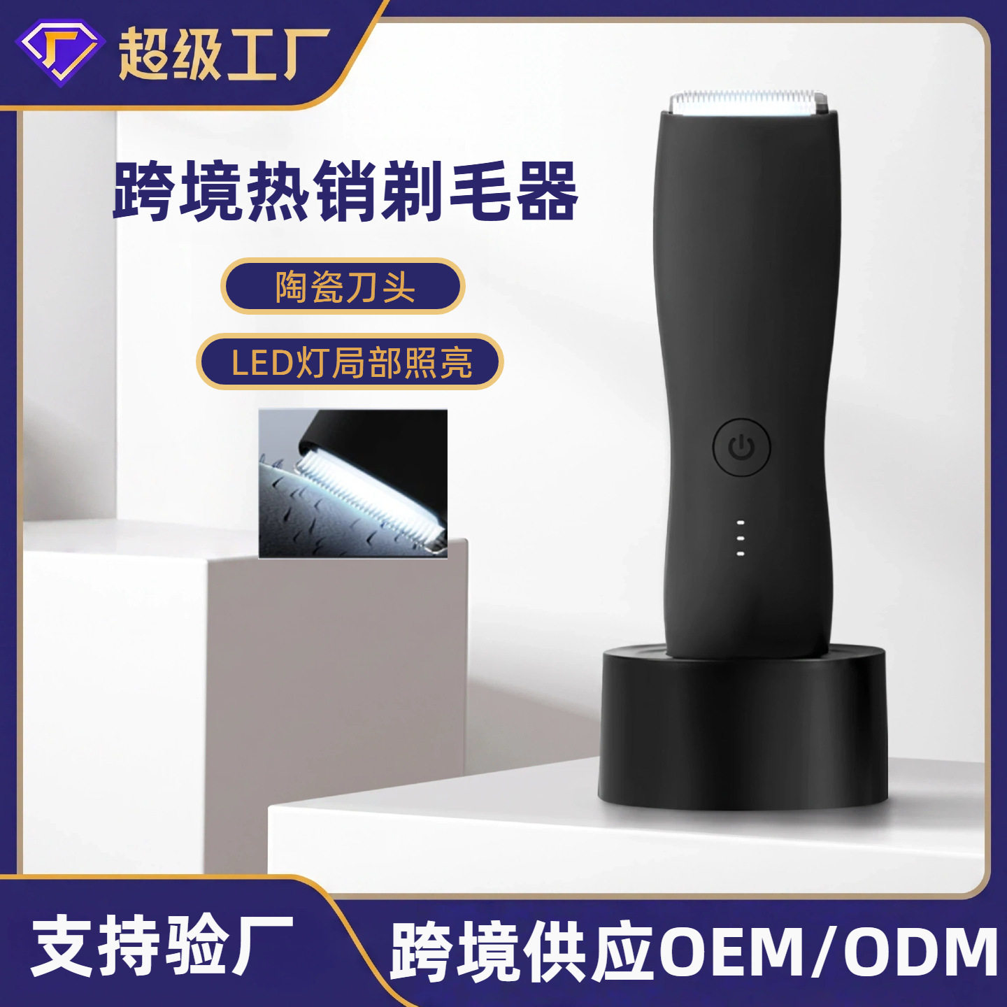 电动剃毛器男女私密处脱毛器女士修剪阴毛腋毛专用刮蛋毛肛剃毛