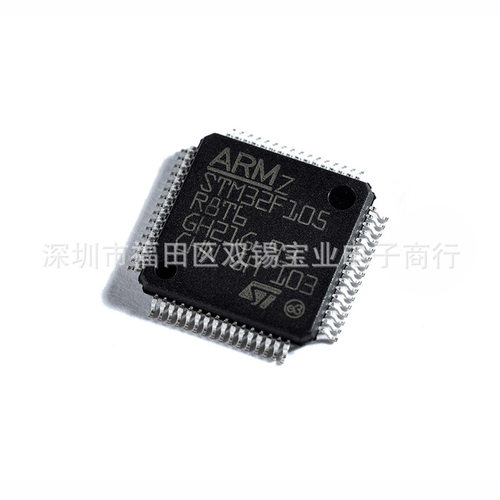 STM32F105R8T6 64-LQFP 嵌入式 - 微控制器 闪存64KB
