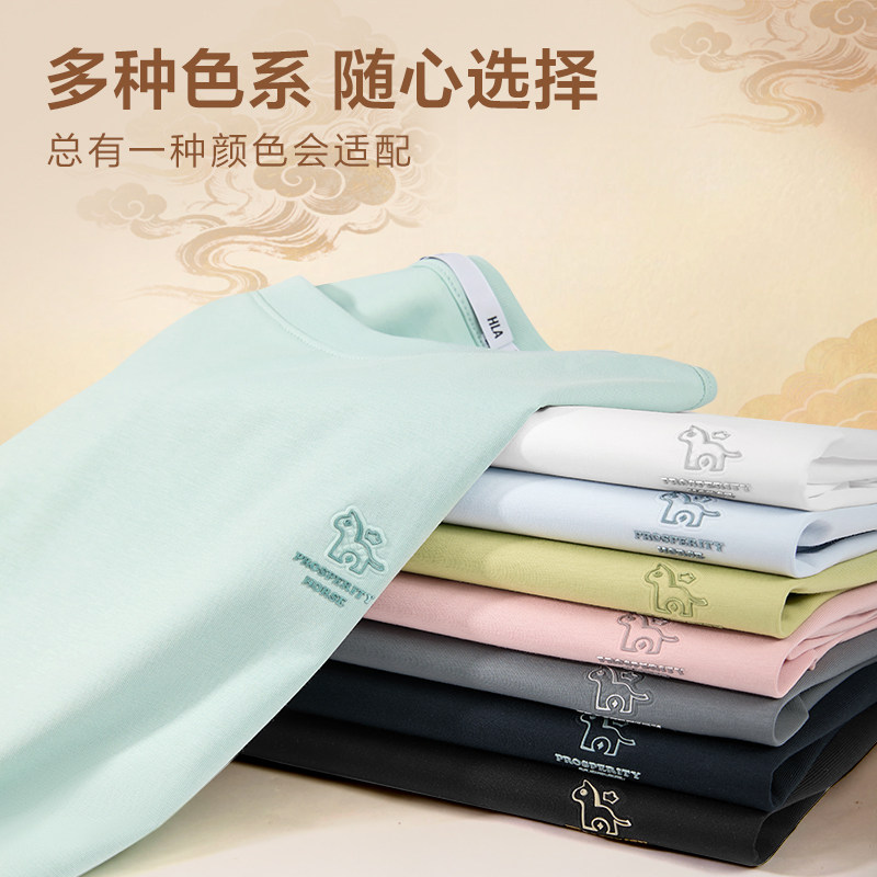马上发财-海澜之家短袖T恤男女款