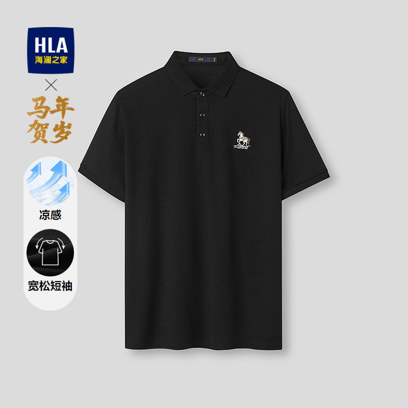 HLA/海澜之家透气凉感POLO衫2026春夏新款宽松马年贺岁系列短袖男