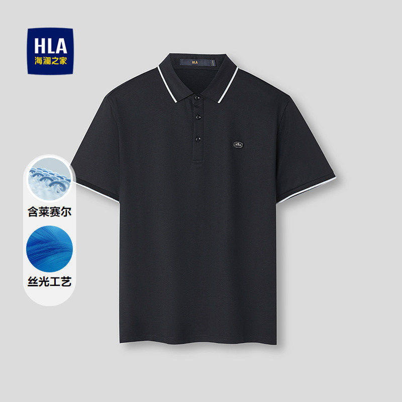 HLA/海澜之家含莱赛尔短袖POLO衫2026夏季新款翻领丝光工艺上衣男
