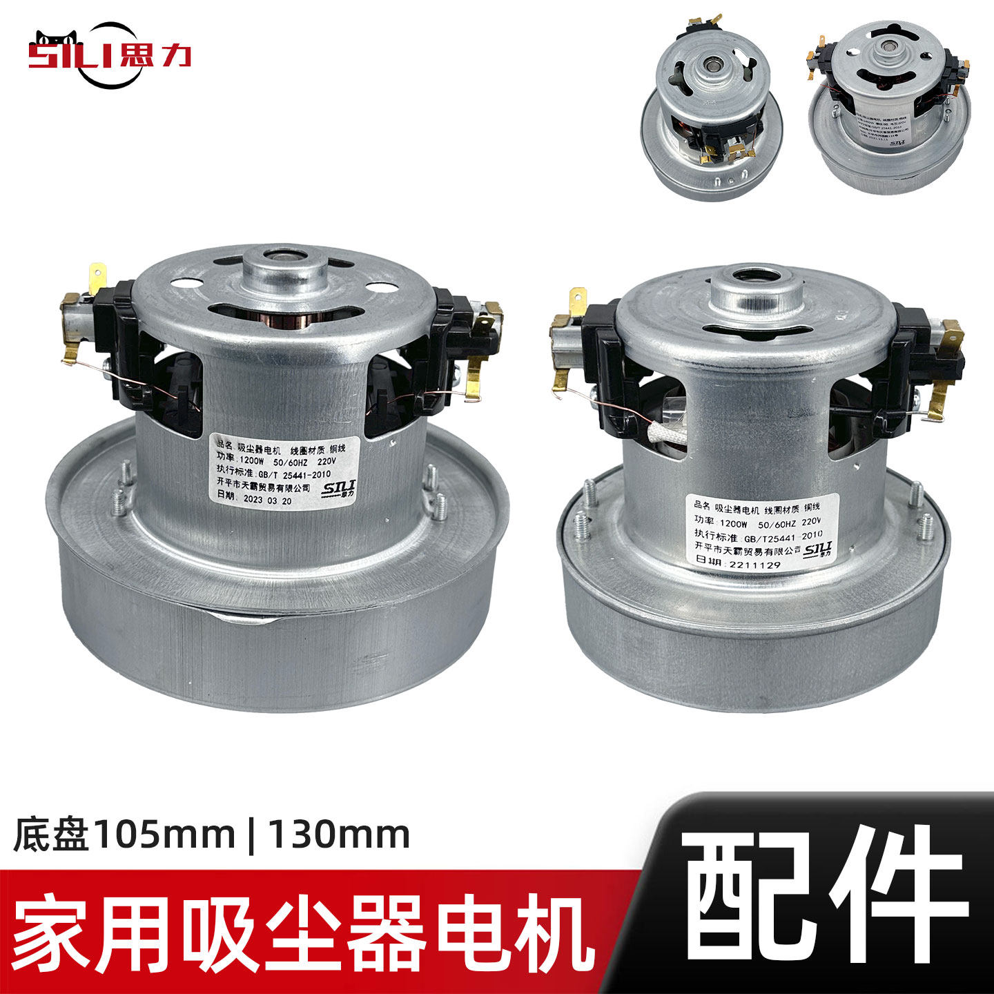 适配美的松下德尔玛家用吸尘器电机大功率马达全铜配件通用1200W