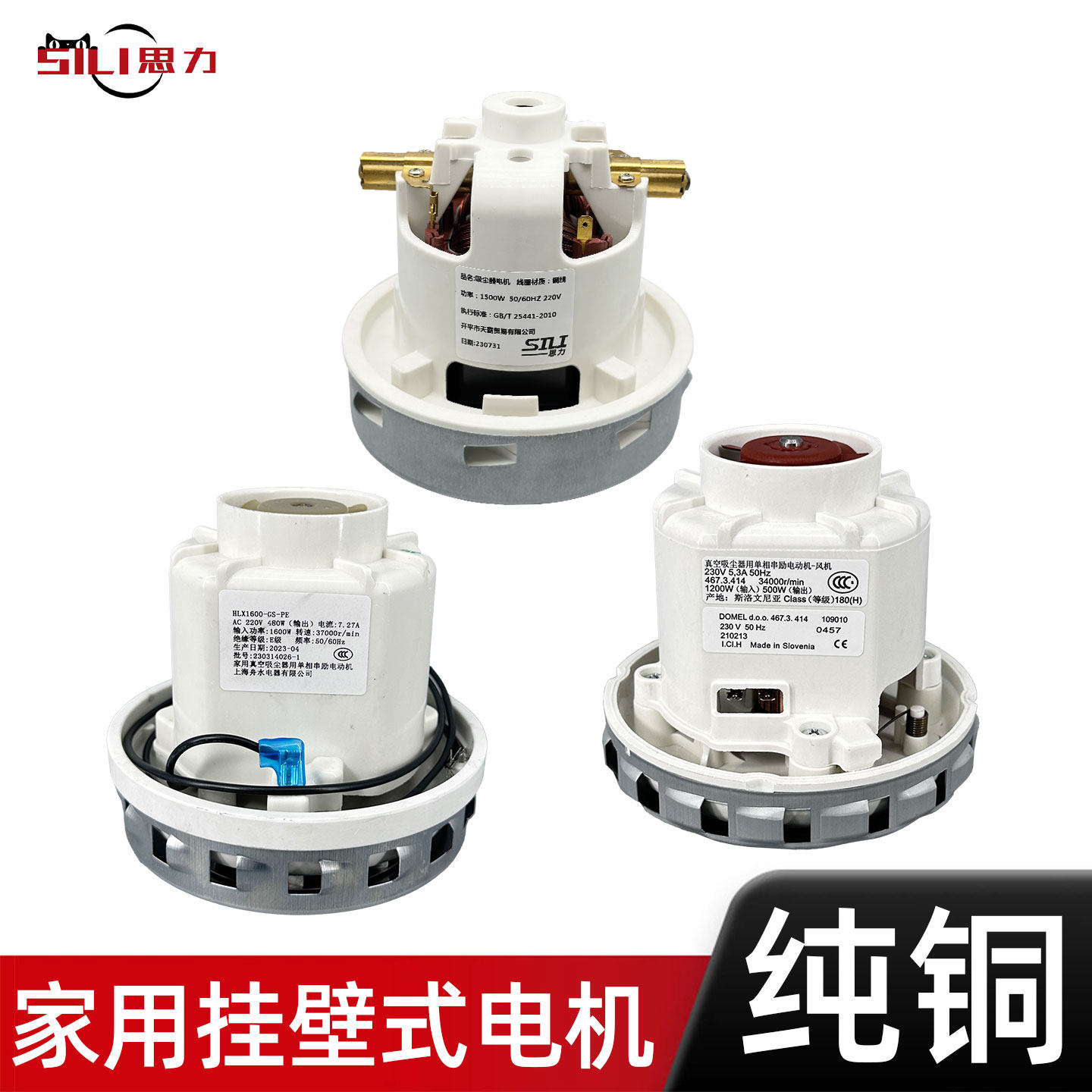 适用卡赫费斯托摩卡美通壁挂式杰诺吸尘器电机干磨机马达全铜配件