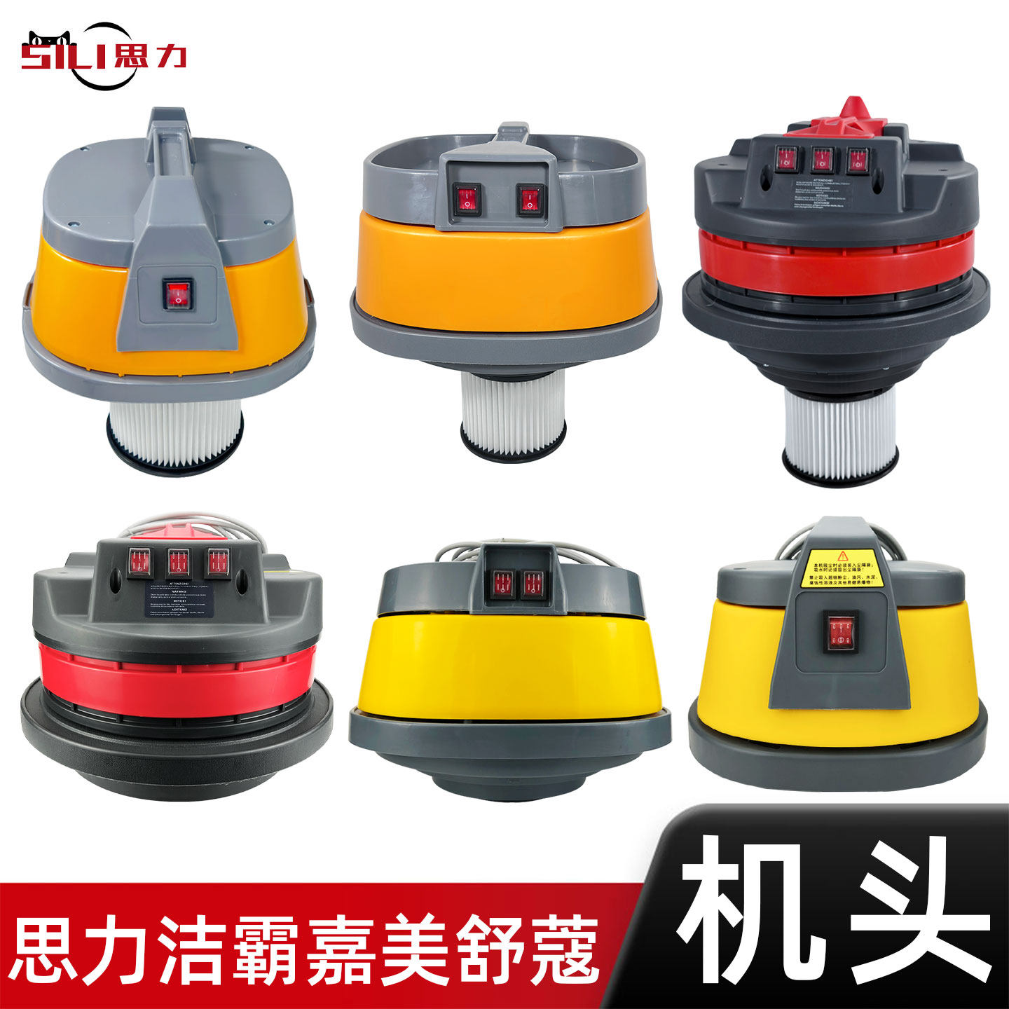 思力洁霸嘉美原厂BF501工业吸尘器机头BF502配件大全电机总成通用