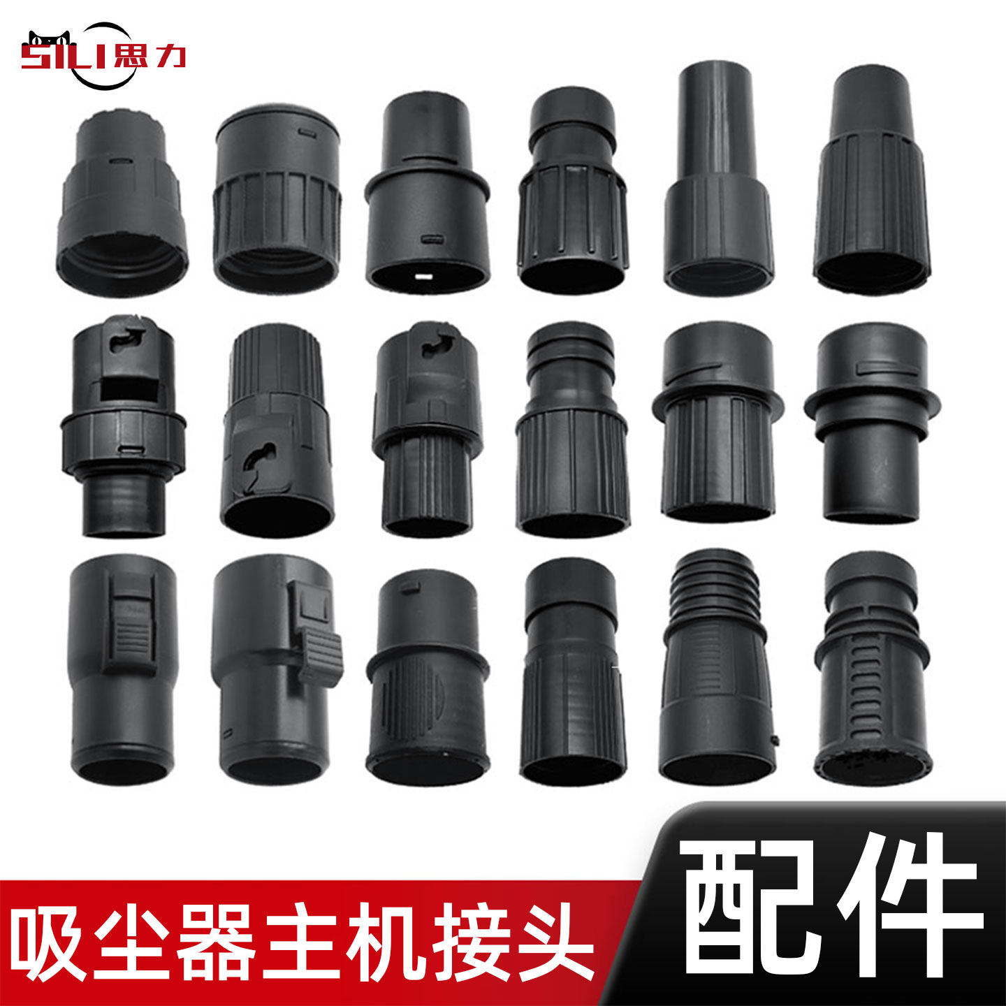 适用杰诺亿力耐通工业吸尘器主机软管接头配件通用进风口转换接头