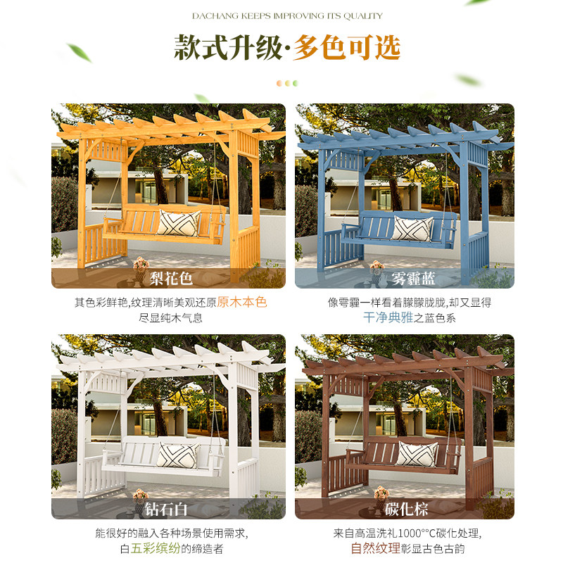 室外葡萄架秋千吊椅户外庭院荡秋千院子花园家用大人双人创意实木