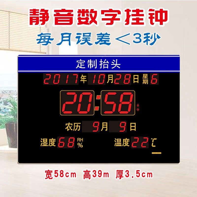 led电子挂钟数码万年历温湿度夜光大时间数字显示屏