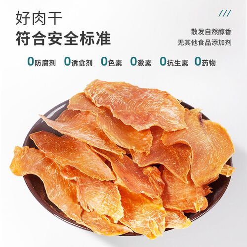 狼图腾宠物零食狗狗鸡肉干鸡胸肉干小型犬泰迪比熊博美肉条鸡肉味