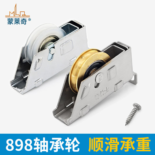 898型滑轮老式推拉窗户滚轮移门下轮898B窗轮铝合金门窗滑轮轮子