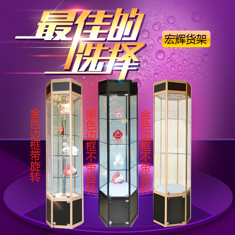 电动旋转展示柜带灯白酒展架玻璃货架工艺礼品摆饰展柜可调节六角