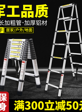 欧恒诺人字梯家用梯子铝合金加厚折叠家用五金人字工程收缩伸缩梯