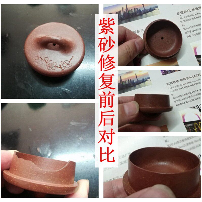紫砂茶壶 陶瓷茶壶盖壶钮滴子修复补缺原矿紫砂粉原色修复修补