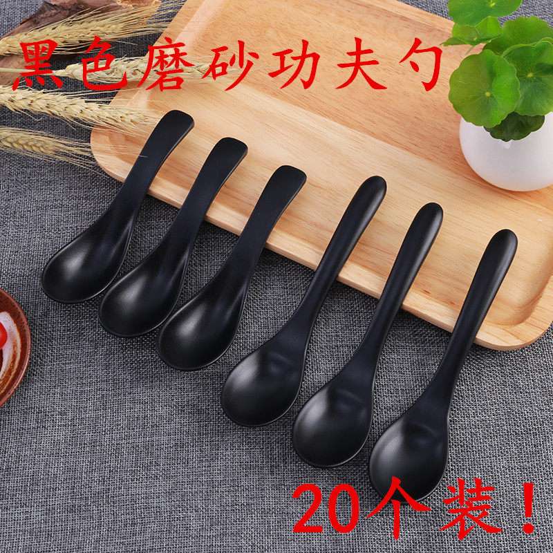 A5密胺塑料餐具拉面馆火锅甜品粥黑色磨砂小调羹汤匙长柄功夫勺子