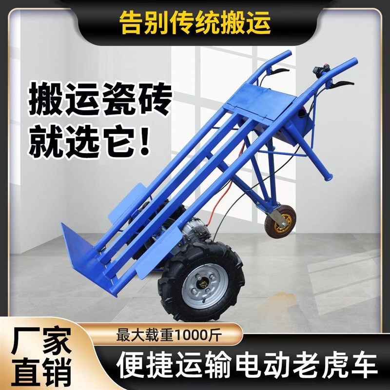 电动手推车两三轮老虎车工地搬运车载重王拉货车运输车小推车爬坡