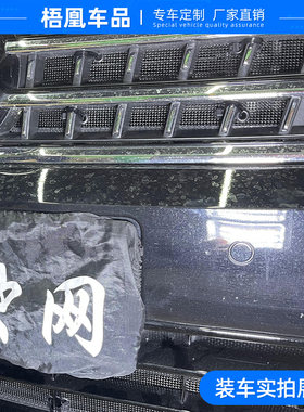 适用于23新款迈腾水箱防虫网冷凝器防蚊虫网杨棉絮中网冷凝器保护
