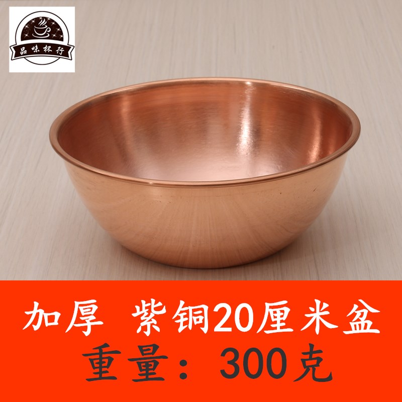 紫铜铜盆纯铜家用餐具铜碗黄铜小盆紫铜碗纯铜碗外径20厘米