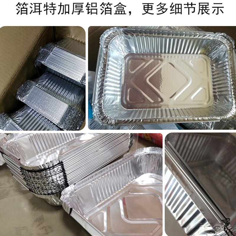 锡纸盒烧烤专用烤箱长方形盘碗商用外卖一次性打包铝箔餐盒500只