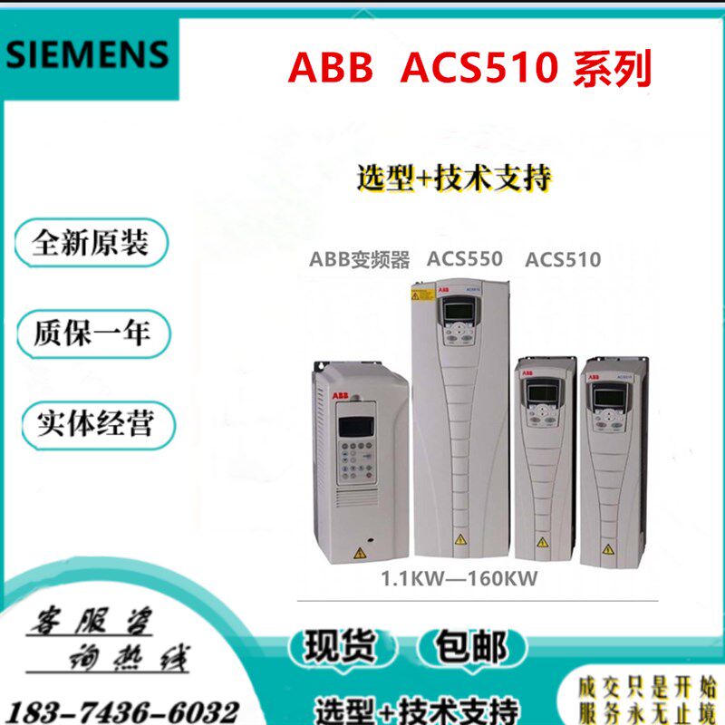 ABB变频器ACS510 ACS510-01-025A 031A 038A 046A 060A 072A -4