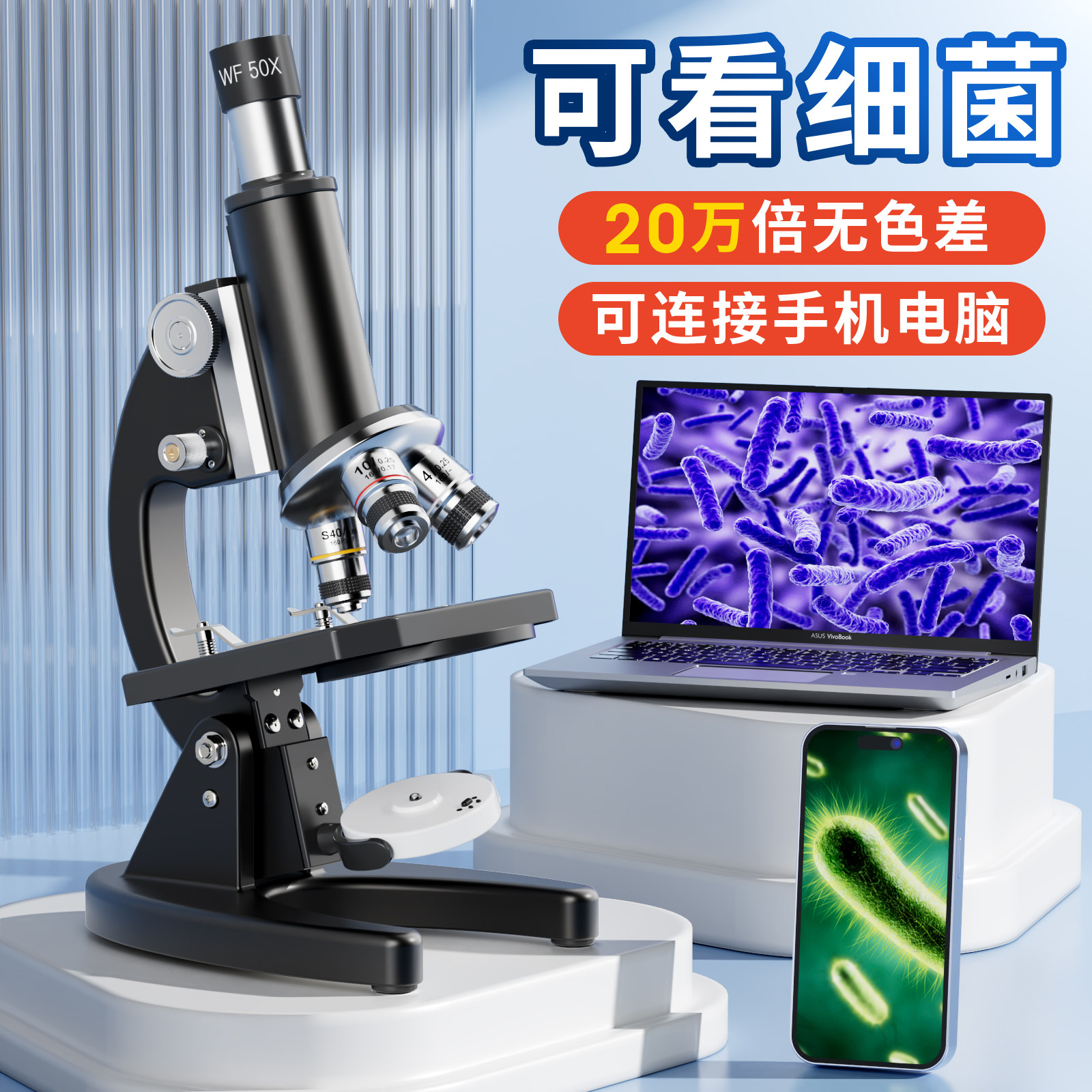 名卓显微镜中小学生专用初中生生物科学实验专业级高倍光学显微镜