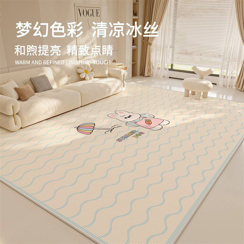 地毯客厅冰丝凉席夏季客厅儿童房阅读区可爱卡通地垫卧室床边毯