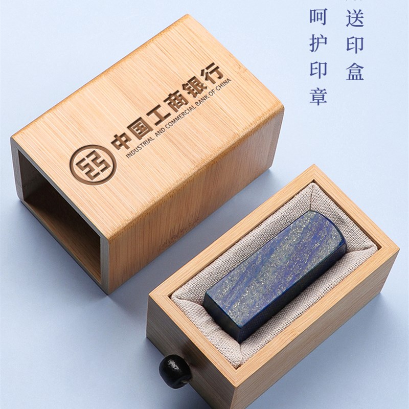 名字印章定刻青金石定制书法藏书章生日礼物送男生送老师老板
