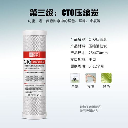 喜饮通用10寸CTO/GAC/UDF压缩碳滤芯净水器活性炭阻垢纯水机滤芯