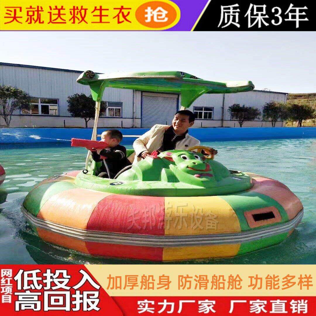 激TB—9586光碰碰船玻璃钢儿上童充气水动碰碰船2-人公园休电闲游