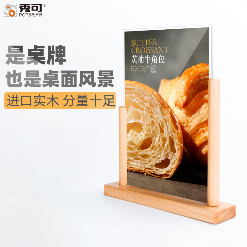 木质台卡台签台牌桌牌桌面广告牌餐厅奶茶店菜谱价目牌价签牌餐牌