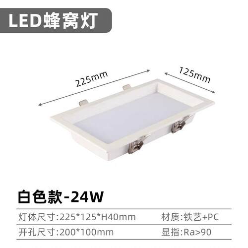 双头筒灯led天花灯嵌入式开孔200*100长方形客厅过道斗胆格栅灯