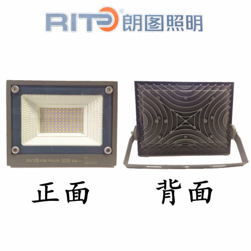 朗图LED投光灯未来系列户外广告防水防雷泛光灯广场路灯30W~300W