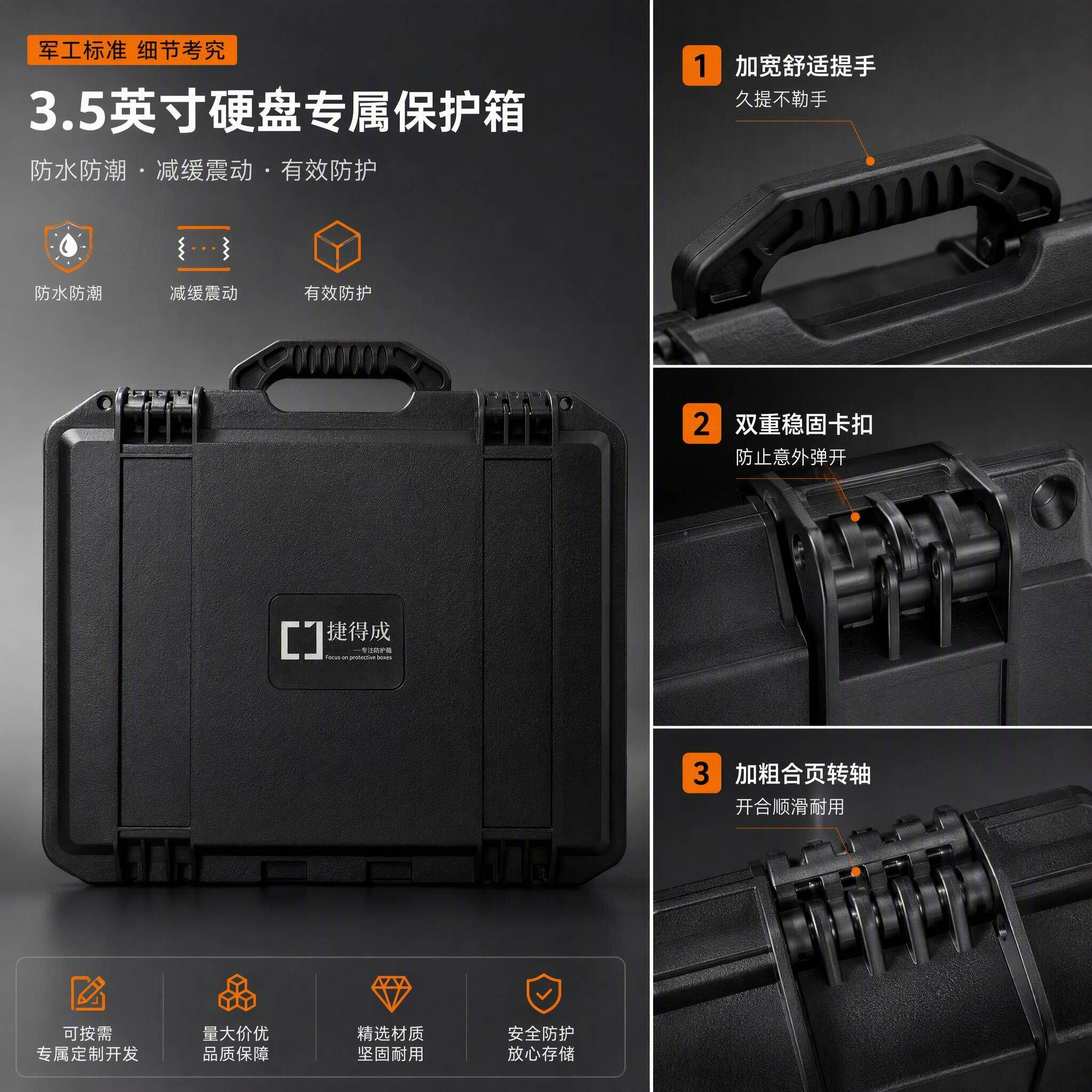 10个箱装/3护.53.5硬盘英寸硬盘保护箱硬盘盒保硬盘硬盘收纳盒硬