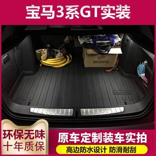 适用25款宝马4系5系525iX53系X2320ligtX1X3X4X6X7系后备箱尾箱垫