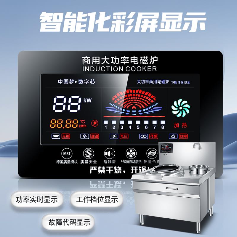 大功率商用电磁炉 12KW双头电炒炉 餐厅饭店专用爆炒凹面电炒锅