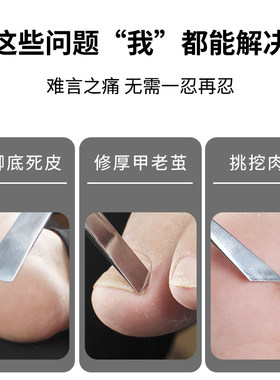 足之有道不锈钢指甲刀套装专业修脚刀去死皮老茧工具甲沟灰家用