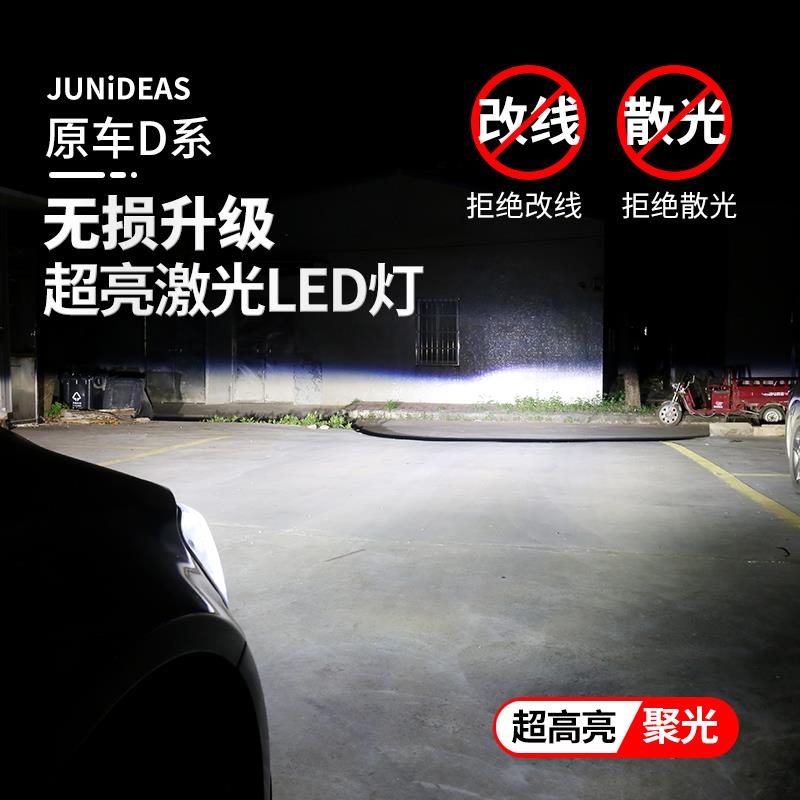 专用于奥迪A4LA8A6LA3A5A7Q3Q5Q7原车D3S激光LED大灯超亮氙气灯泡