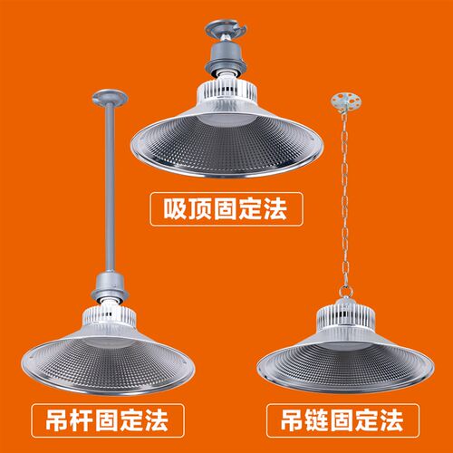 超亮led工矿灯工业厂房吊灯车间仓库工厂照明天棚灯罩80W100W150W