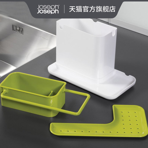 JosephJoseph厨房收纳抹布架刀叉筷子篓厨房清洁海绵置物架85022