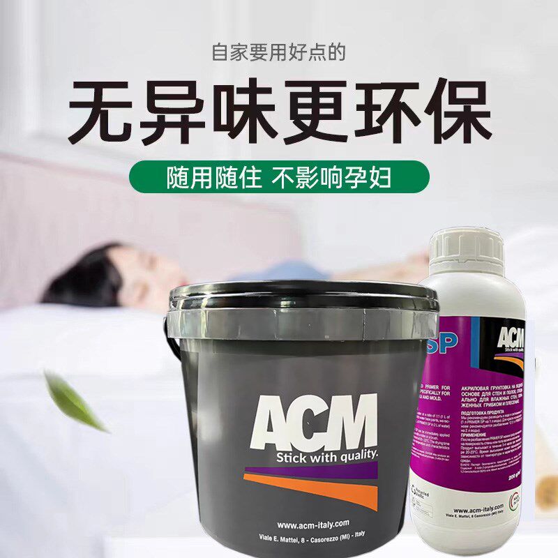 意大利ACM湿胶环保粘力强糯米胶墙布胶墙纸胶壁纸胶渗透抗碱基膜