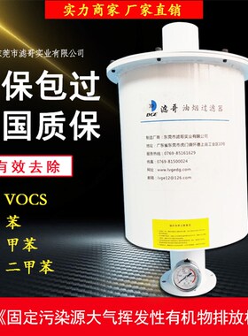 镀膜机滑式真空泵油烟油雾分离器 LOA-622Z/H150滑泵过滤器