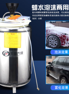 气动安全80L加厚不锈钢 铁桶无划痕免擦洗车器泡沫蜡水清洗机