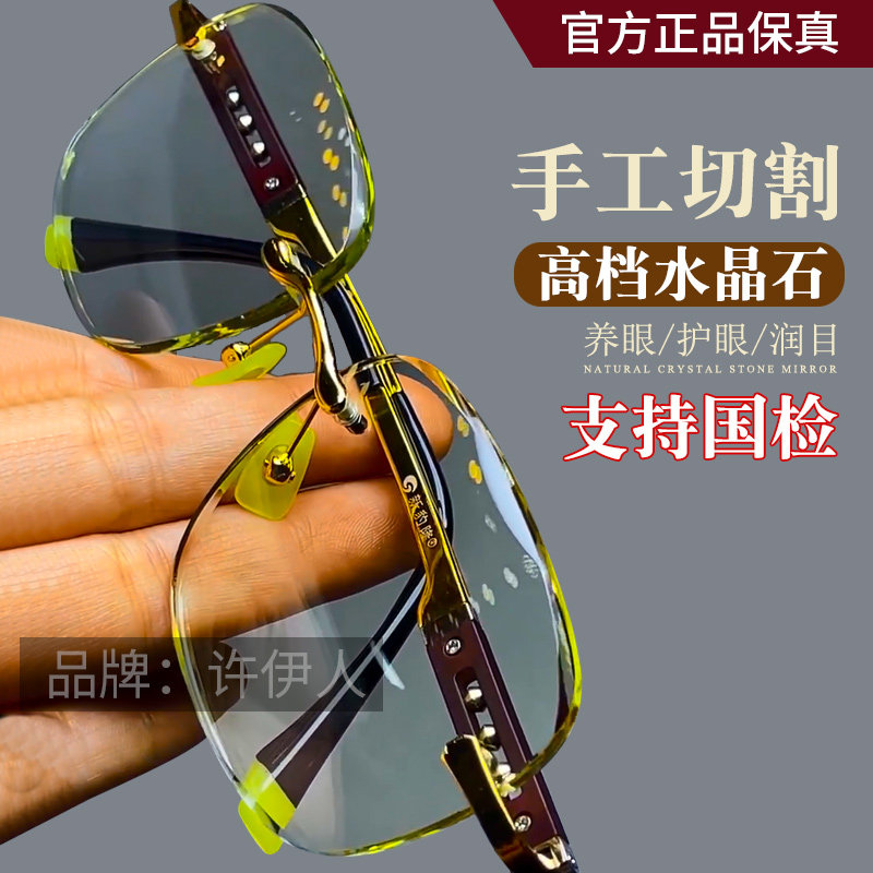 高档竹叶青水晶石老花镜手工切割护眼养眼超清晰润目平光眼镜