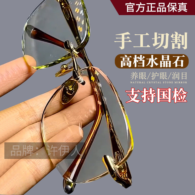 高档竹叶青水晶石无框眼镜男女款手工切割清凉养目护眼石头镜