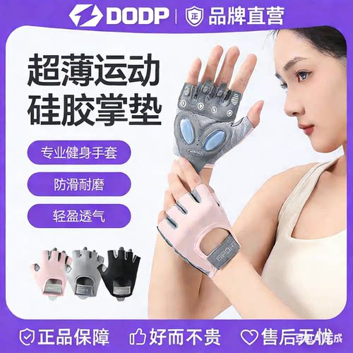 硅胶半指健身手套女士防滑防起茧器械训练瑜伽引体向上壶铃轻薄