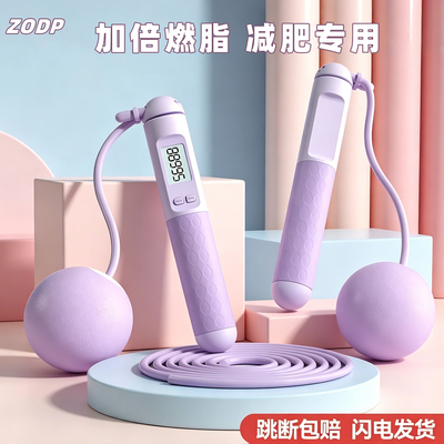 无绳跳绳负重球减肥专用成人燃脂